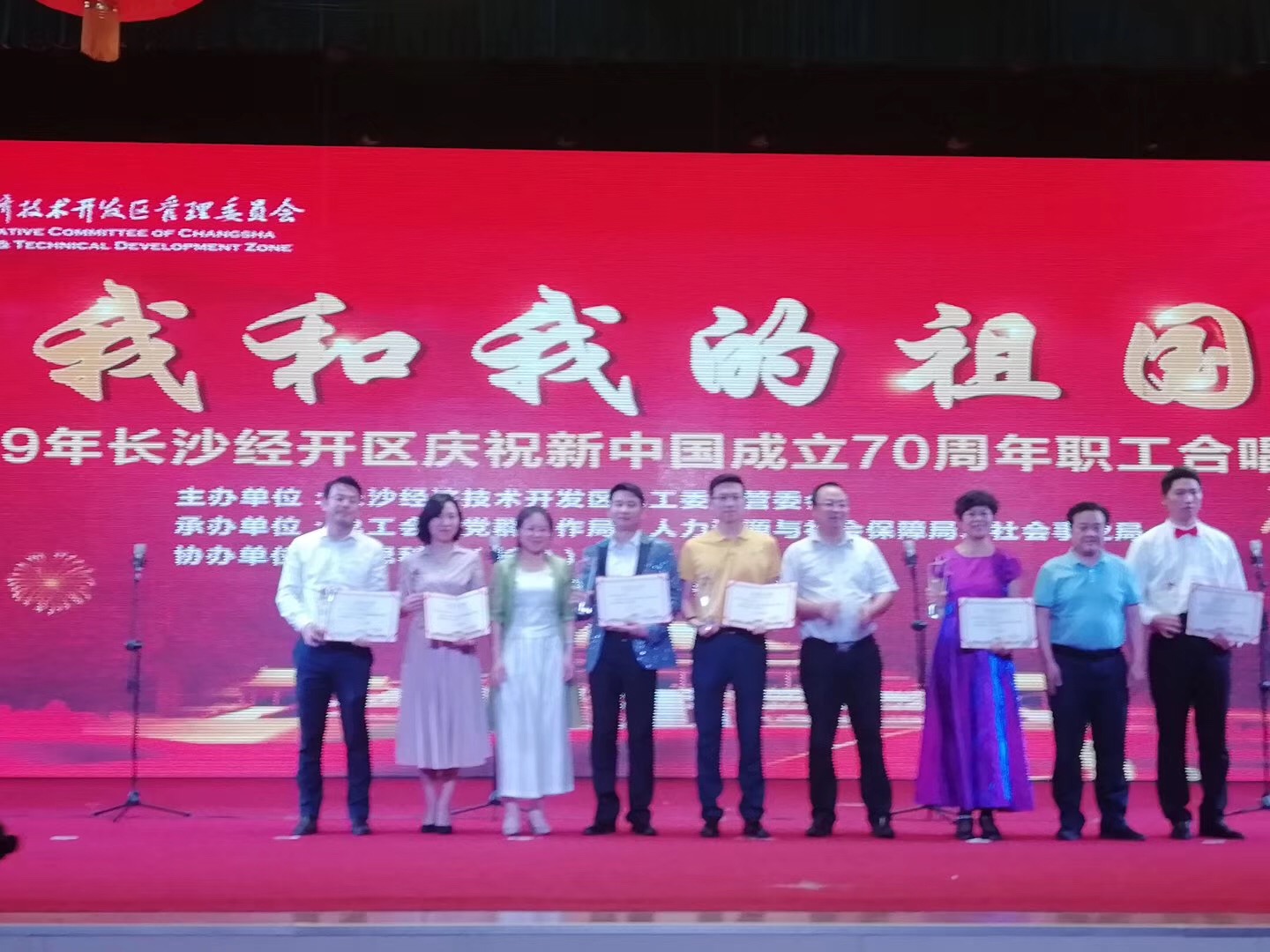 長(zhǎng)沙經(jīng)開區(qū)合唱比賽，長(zhǎng)城金融榮獲三等獎(jiǎng)
