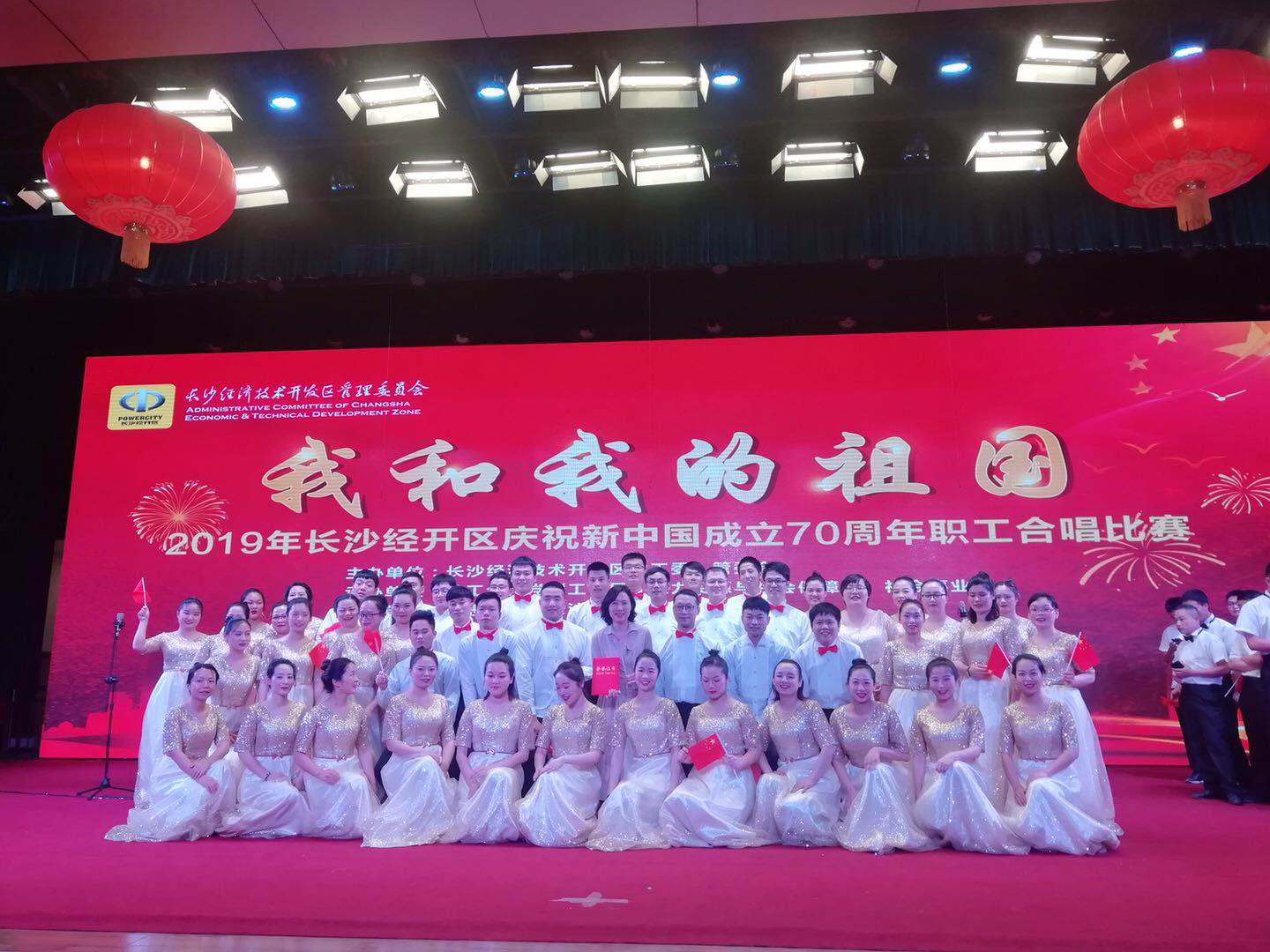 長(zhǎng)沙經(jīng)開區(qū)合唱比賽，長(zhǎng)城金融榮獲三等獎(jiǎng)