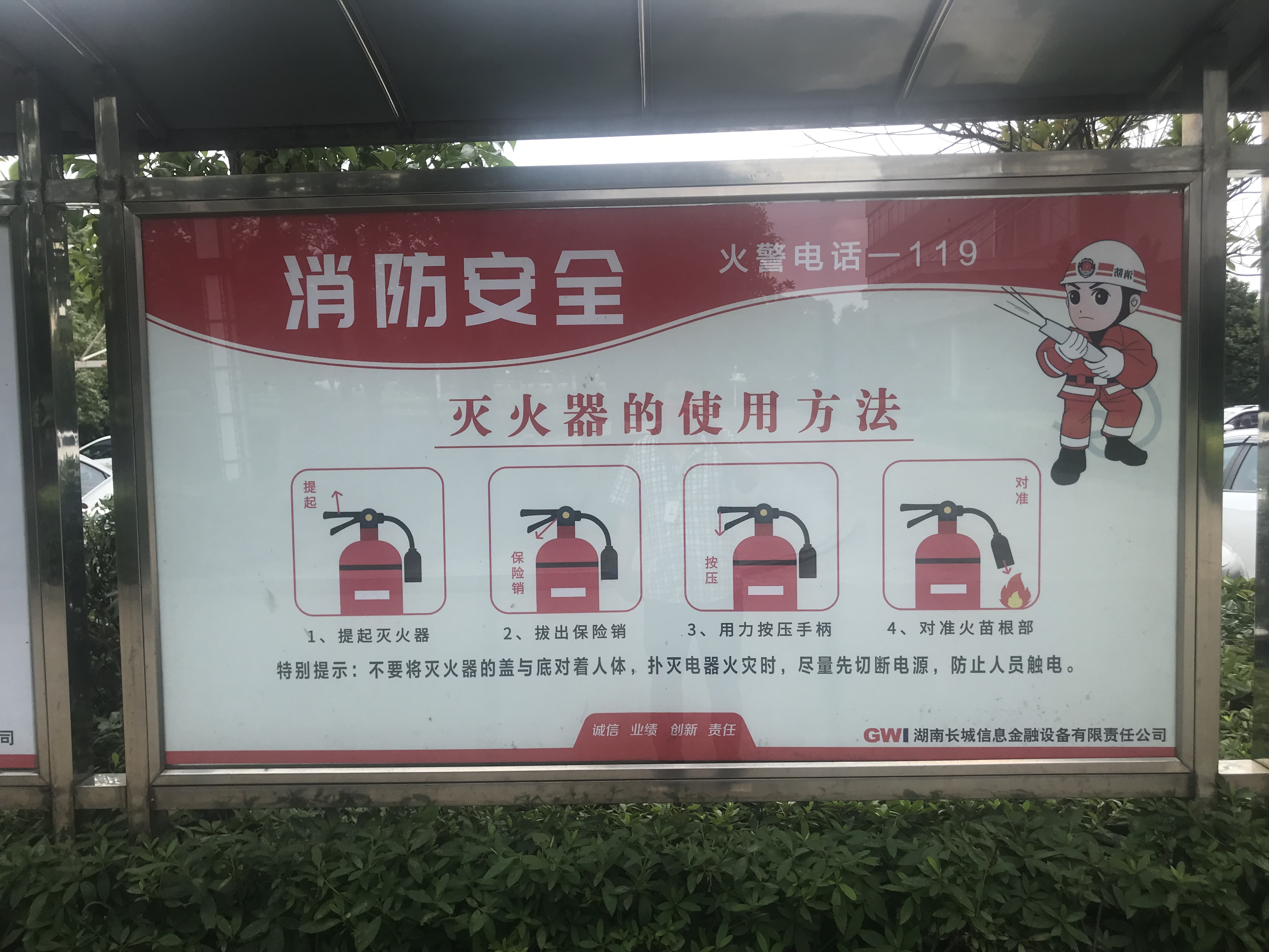 鑄造安全長(zhǎng)城?安全生產(chǎn)月活動(dòng)