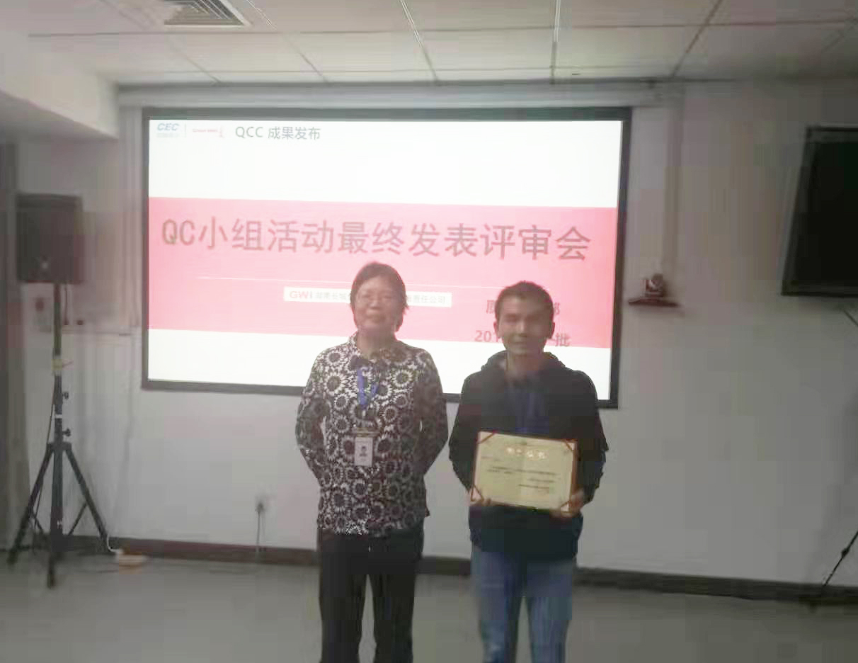 以質(zhì)量求生存，以質(zhì)量求發(fā)展，向質(zhì)量要效益