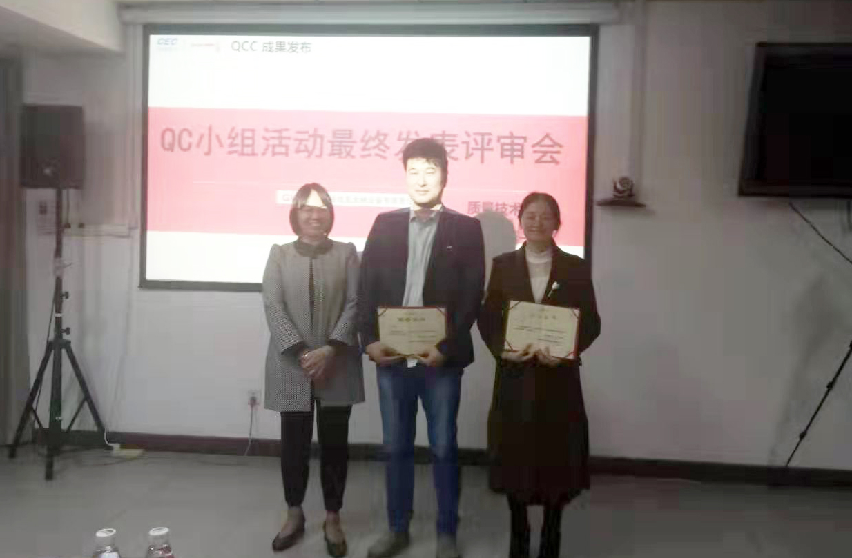 以質(zhì)量求生存，以質(zhì)量求發(fā)展，向質(zhì)量要效益