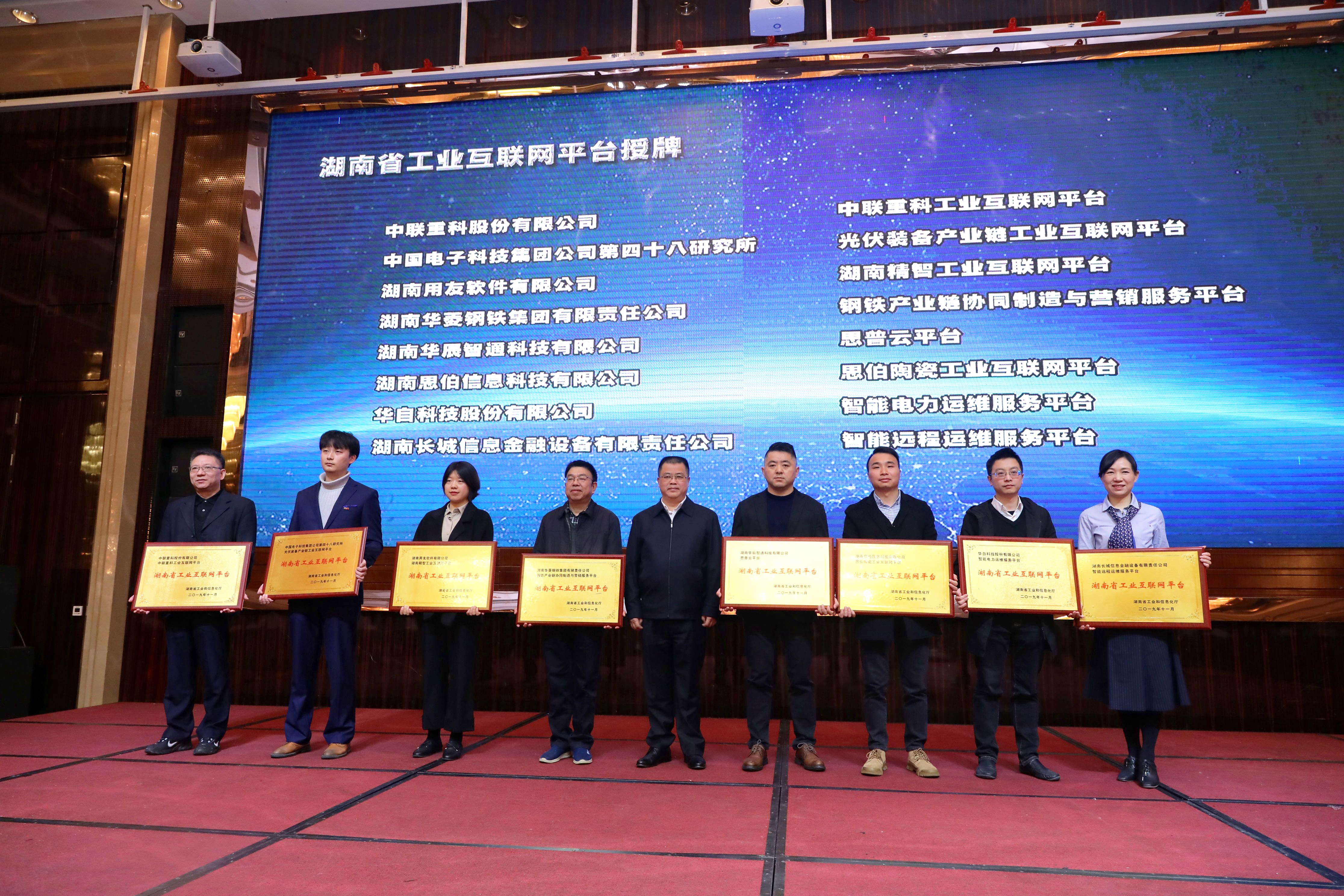 長城金融智能運維服務(wù)項目入圍省首批工業(yè)互聯(lián)網(wǎng)平臺